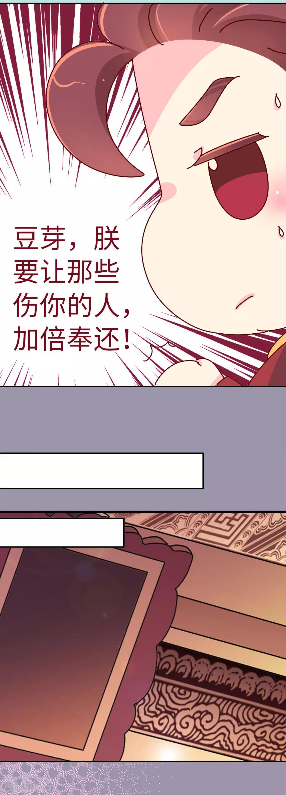 第67话 陛下发威了-第68话