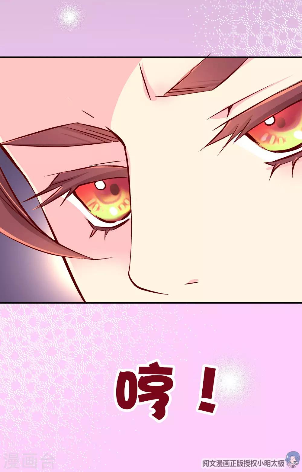 第67话 陛下发威了-第68话