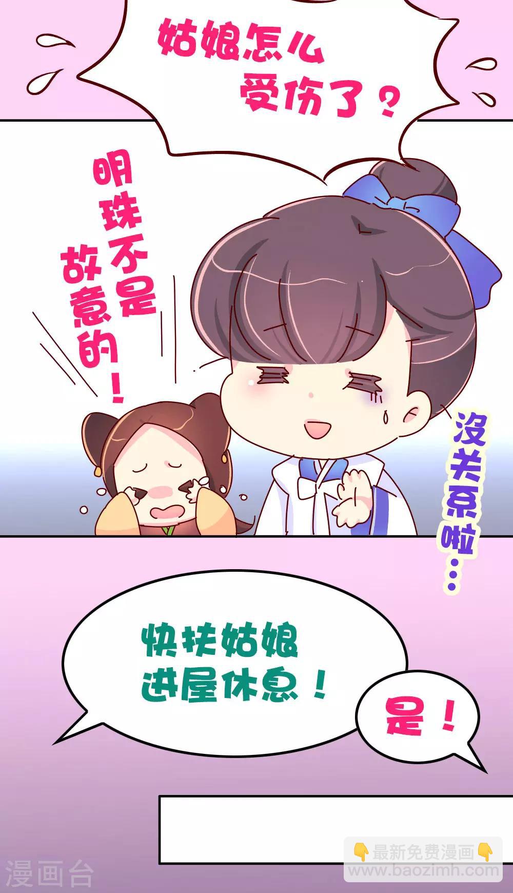 第69话 减肥开始-第70话