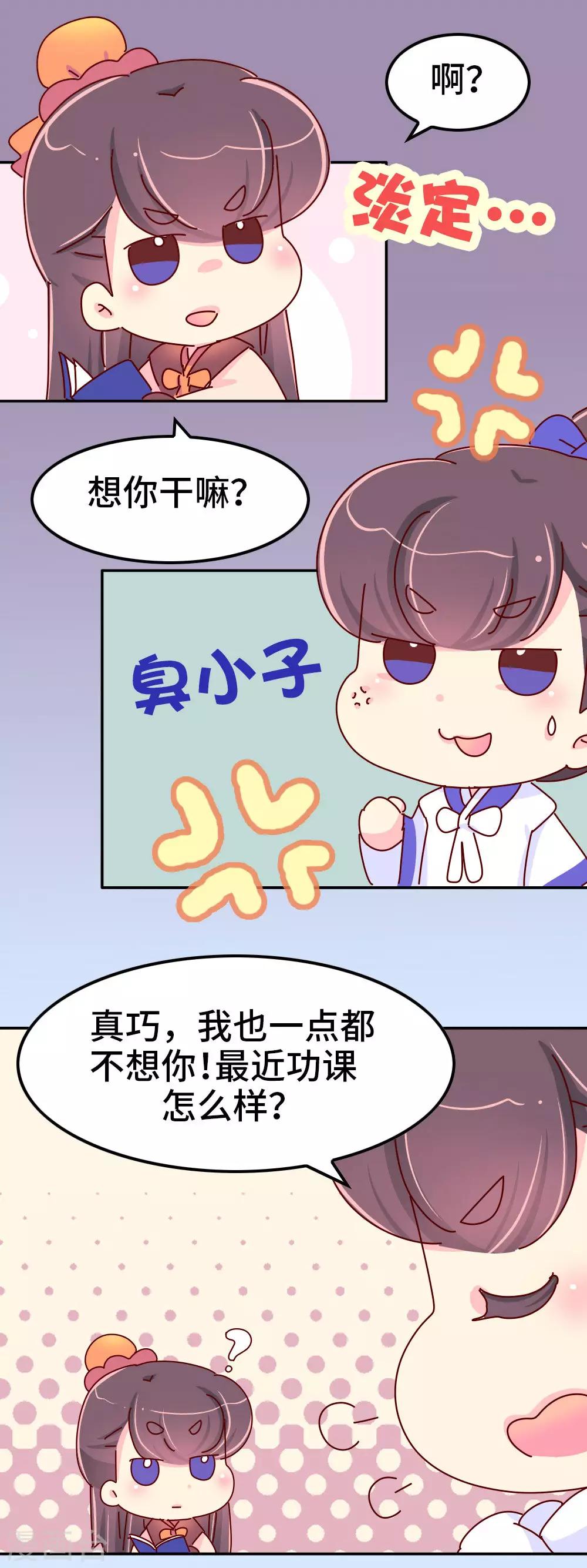 第69话 减肥开始-第70话