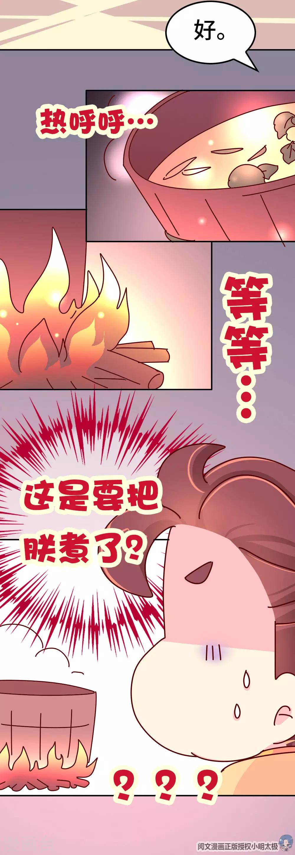 第69话 减肥开始-第70话