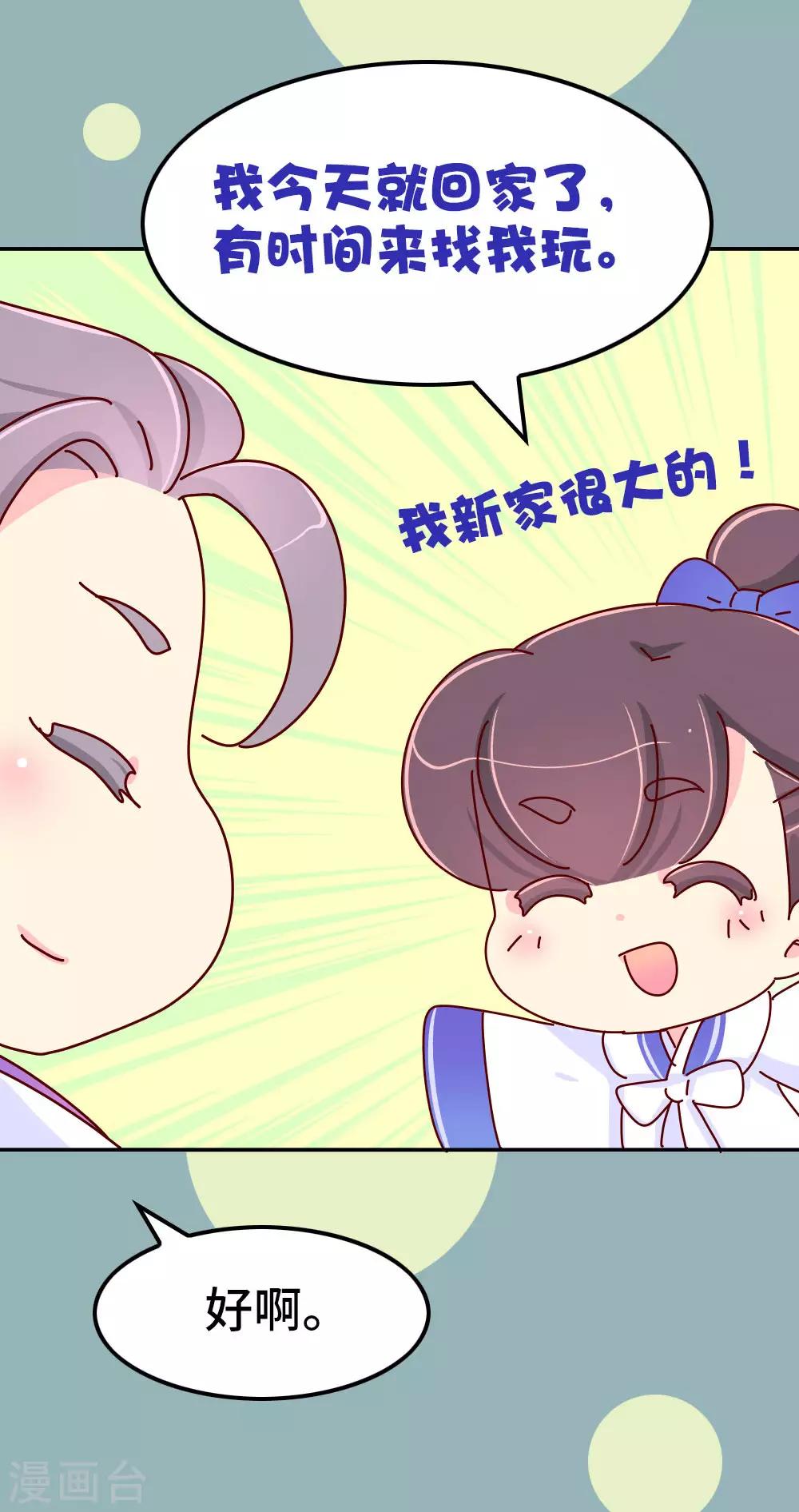 第69话 减肥开始-第70话