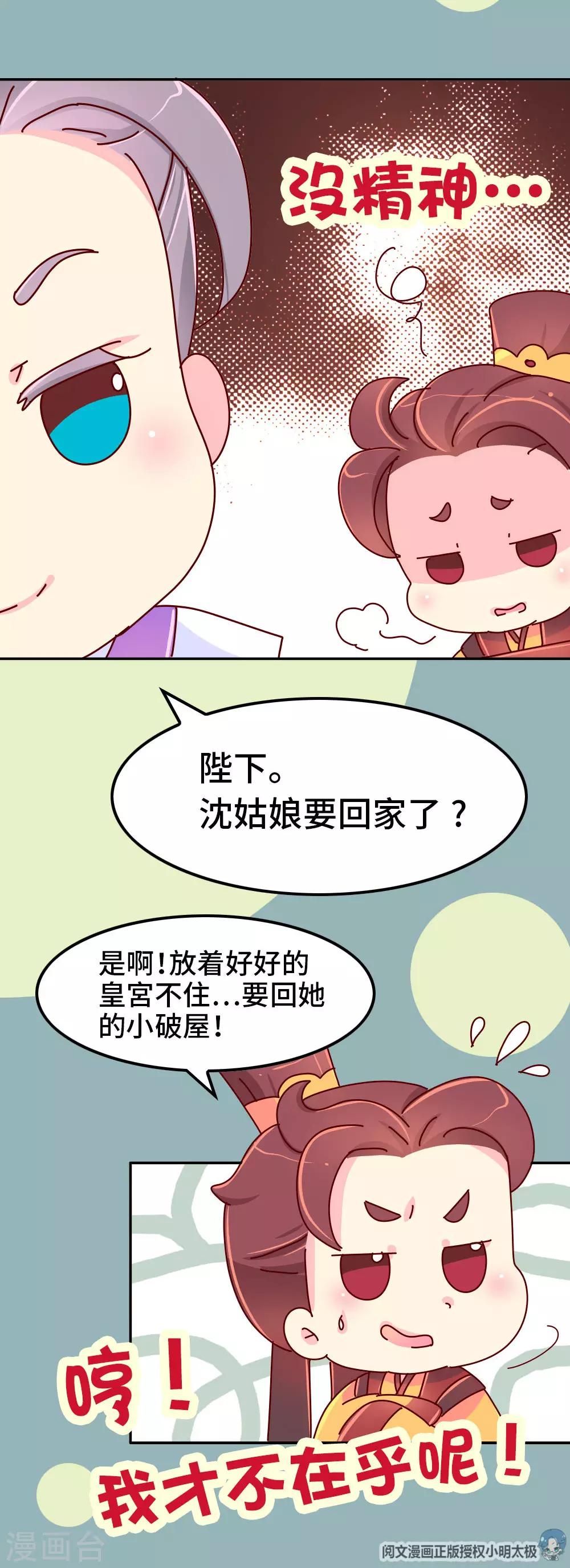 第69话 减肥开始-第70话