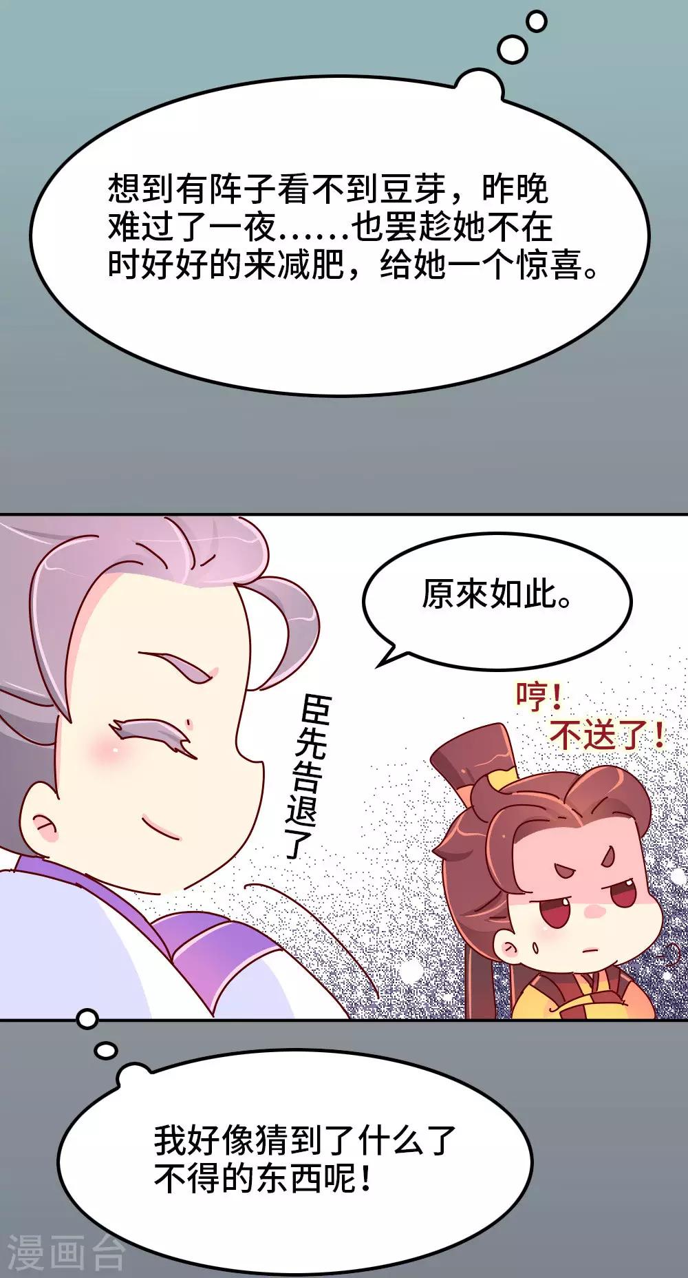 第69话 减肥开始-第70话
