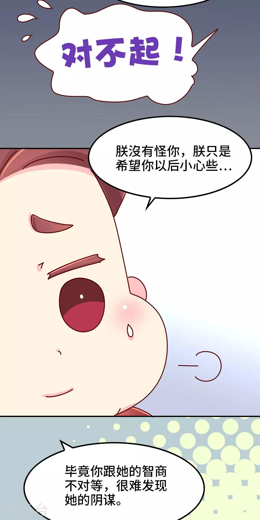 第69话 减肥开始-第70话