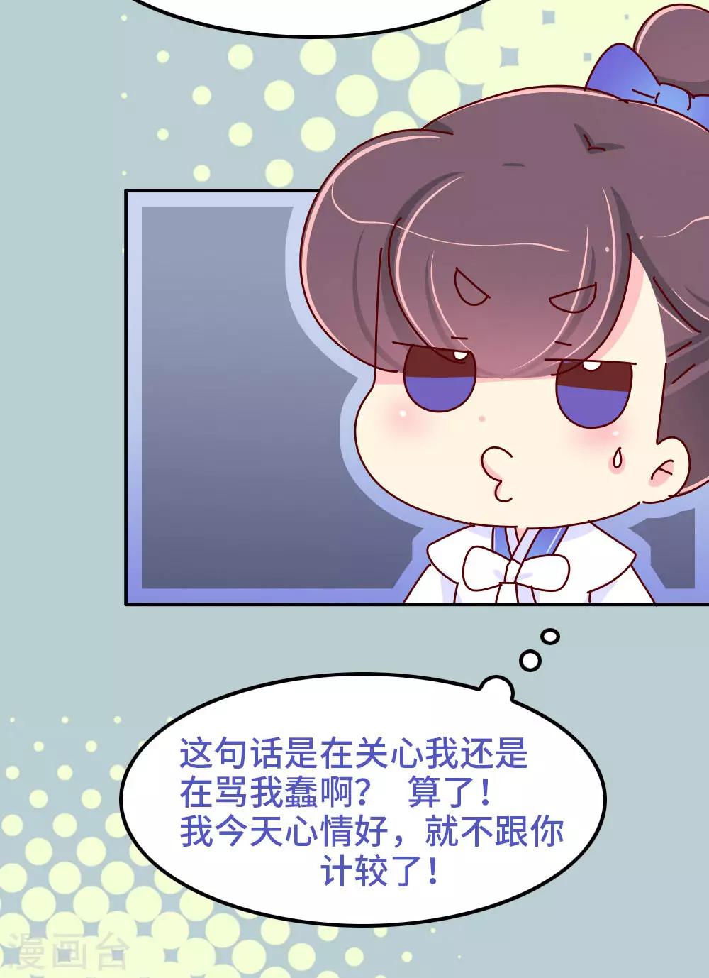 第69话 减肥开始-第70话