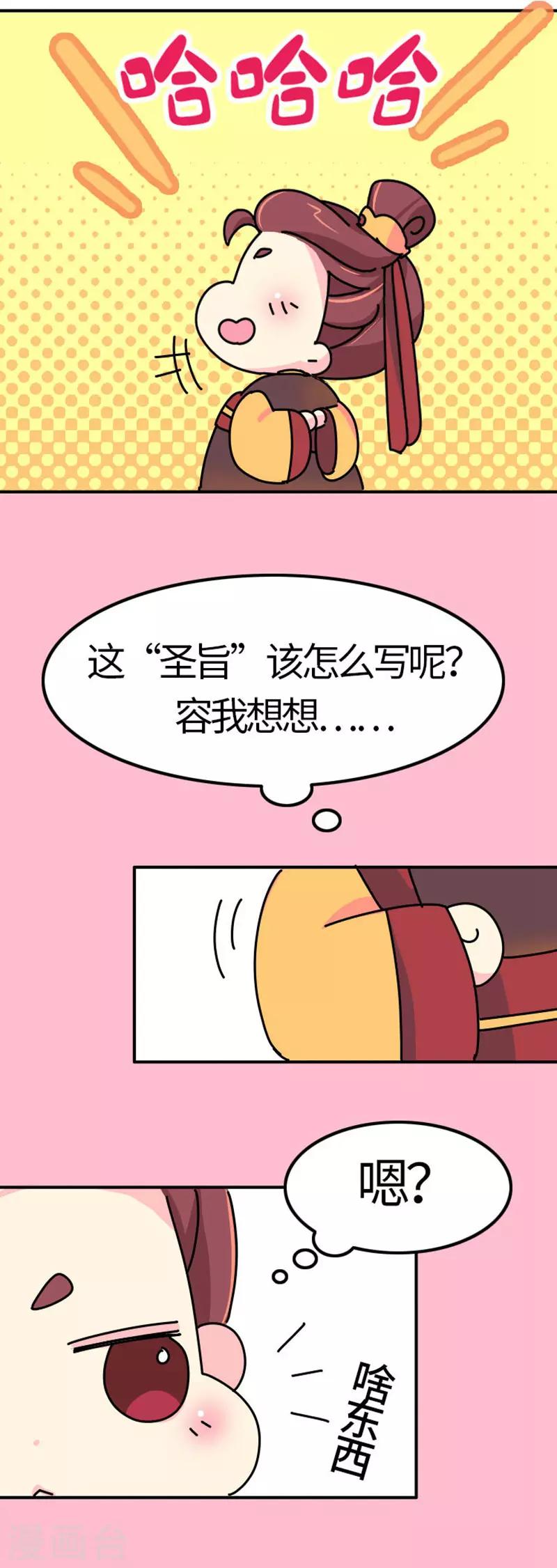 第7话 好的，我见鬼了-第8话
