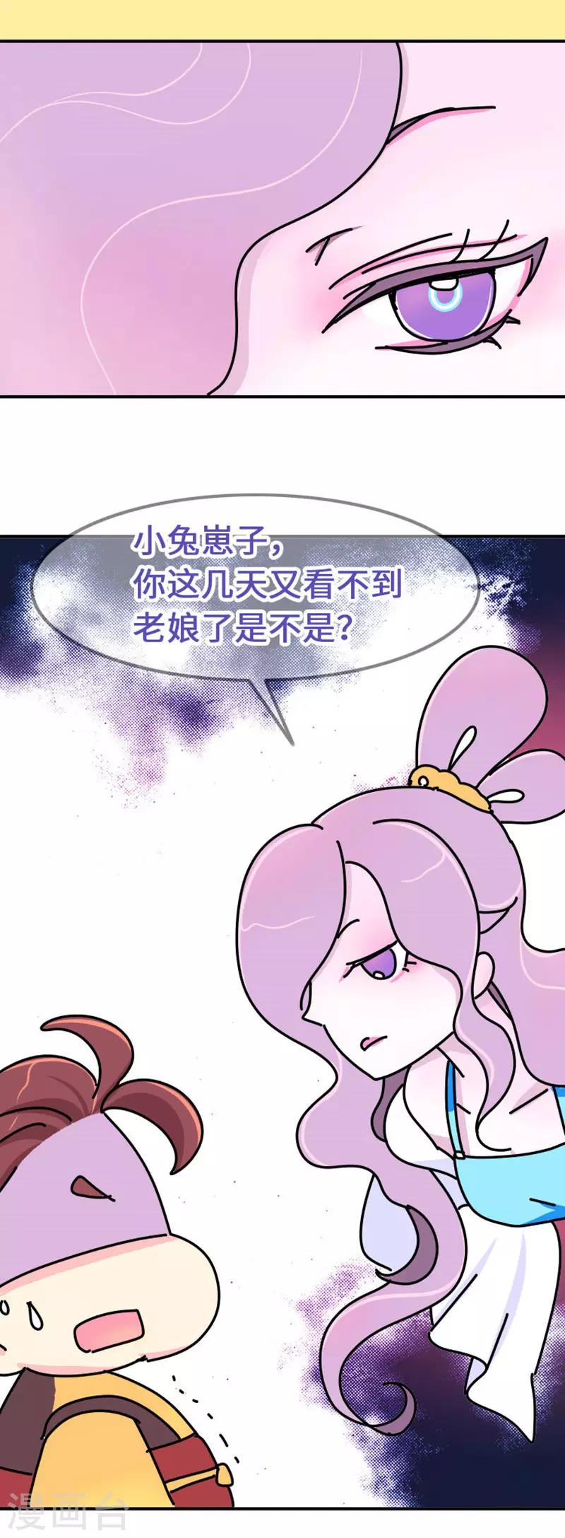 第7话 好的，我见鬼了-第8话