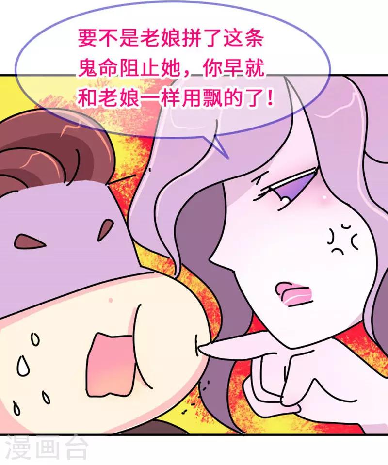 第7话 好的，我见鬼了-第8话