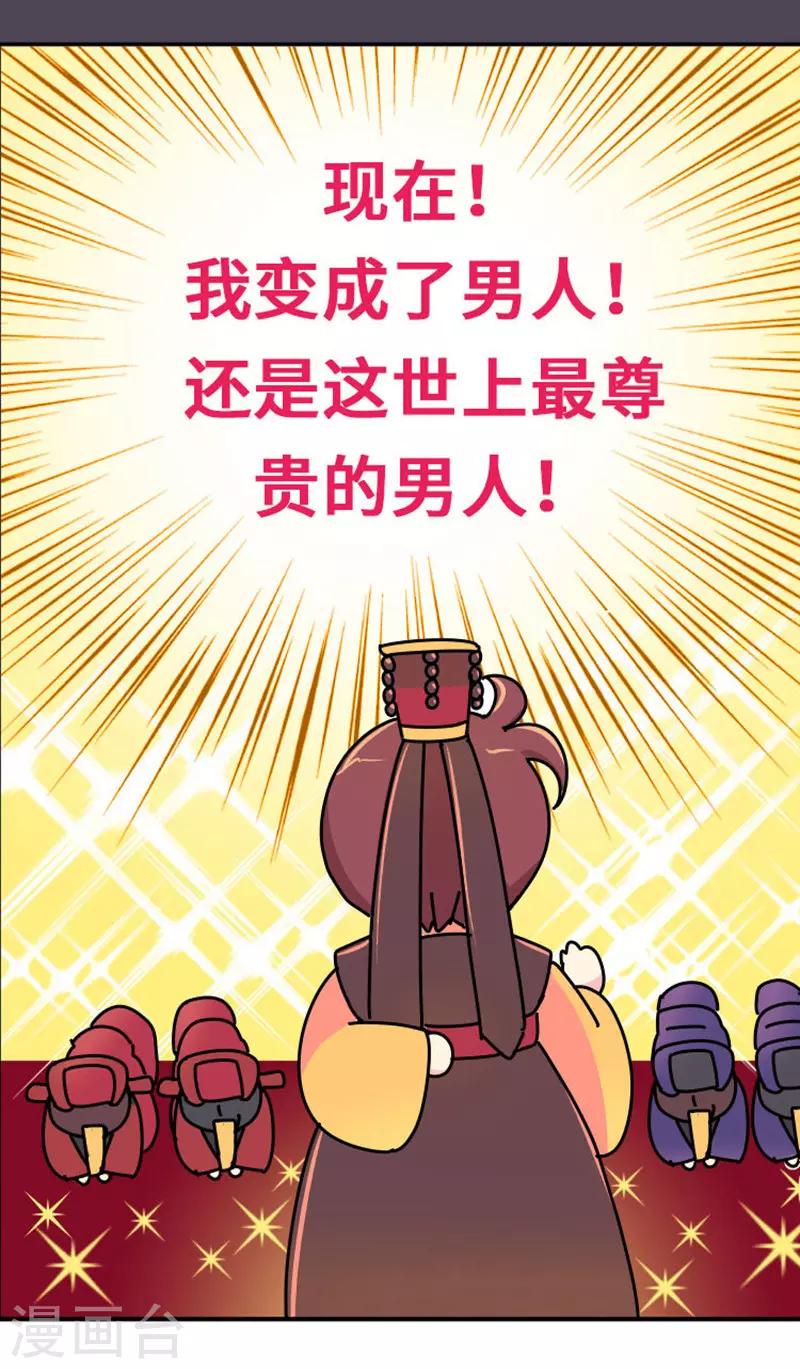 第7话 好的，我见鬼了-第8话