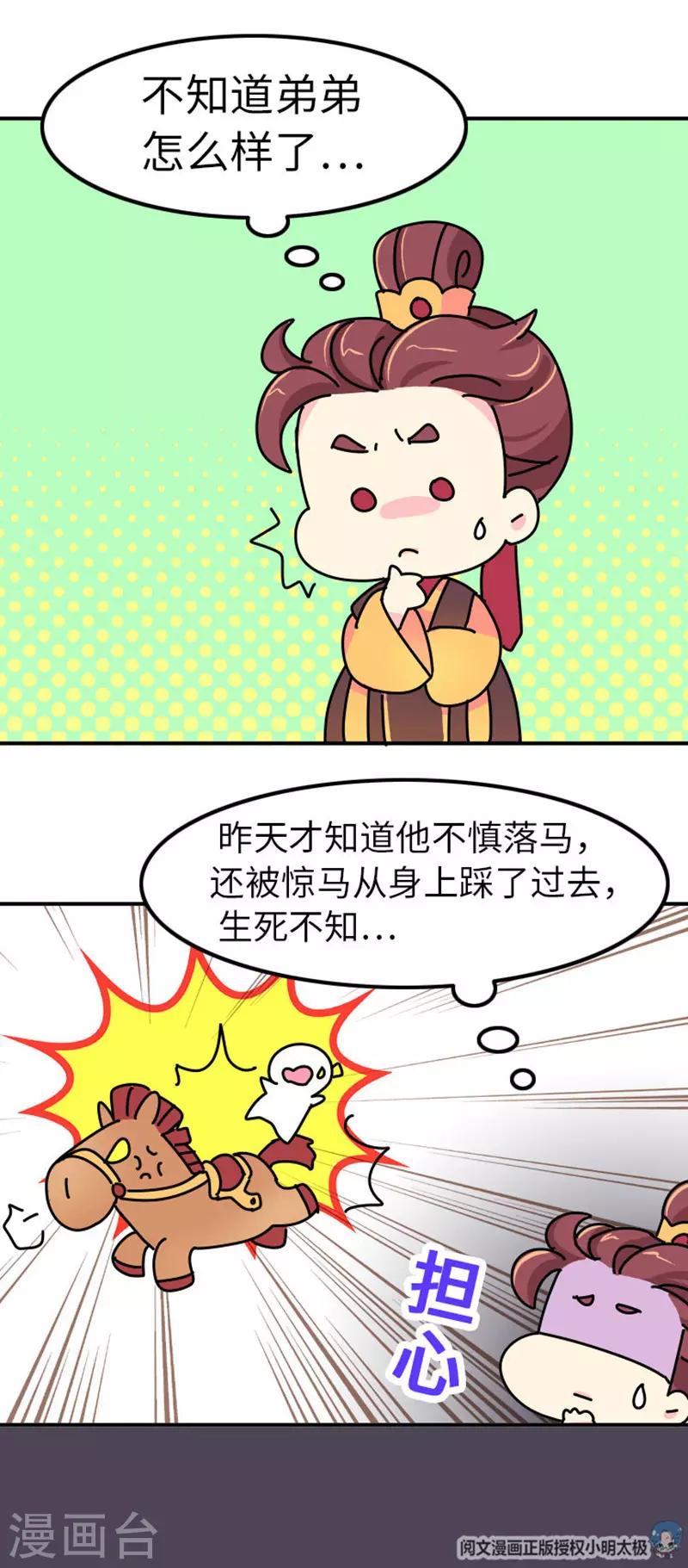 第7话 好的，我见鬼了-第8话
