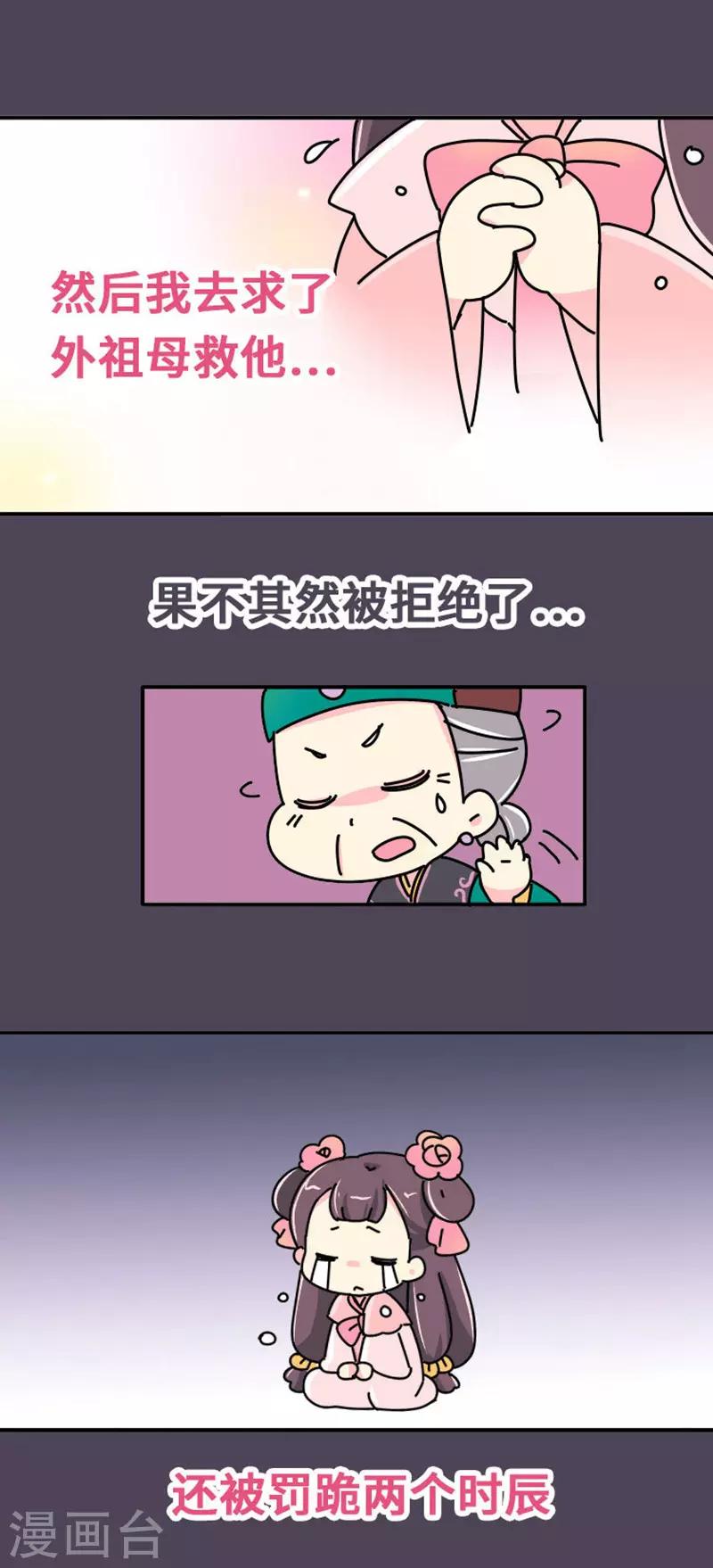 第7话 好的，我见鬼了-第8话