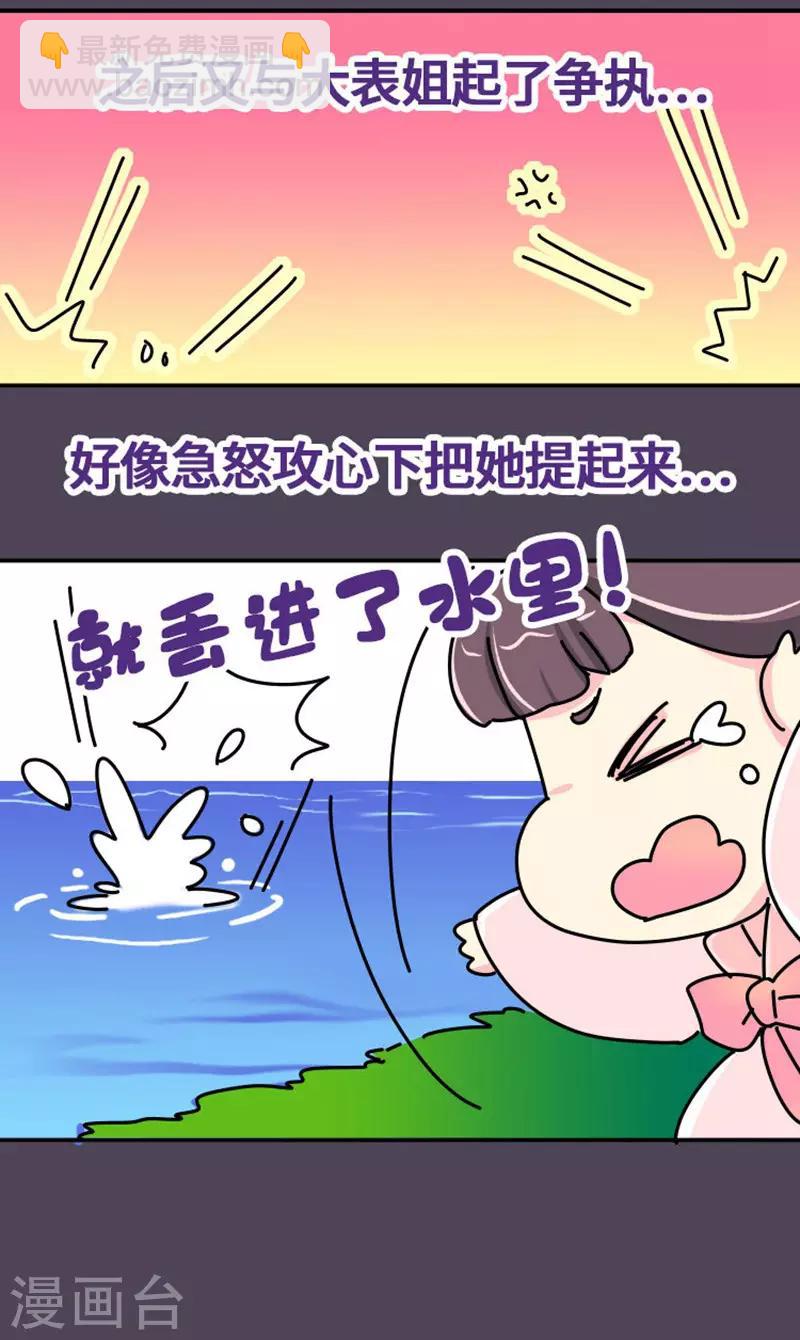 第7话 好的，我见鬼了-第8话