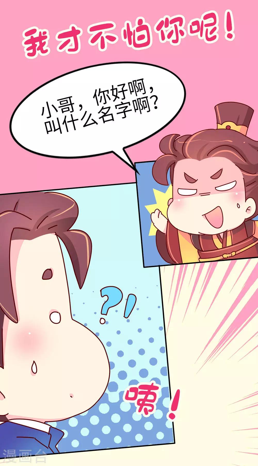 第71话 柴绍花心？-第72话