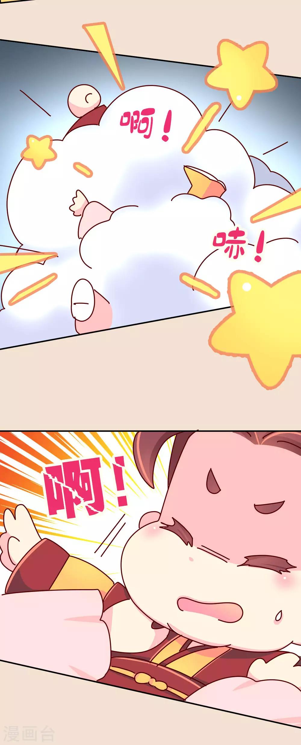 第71话 柴绍花心？-第72话