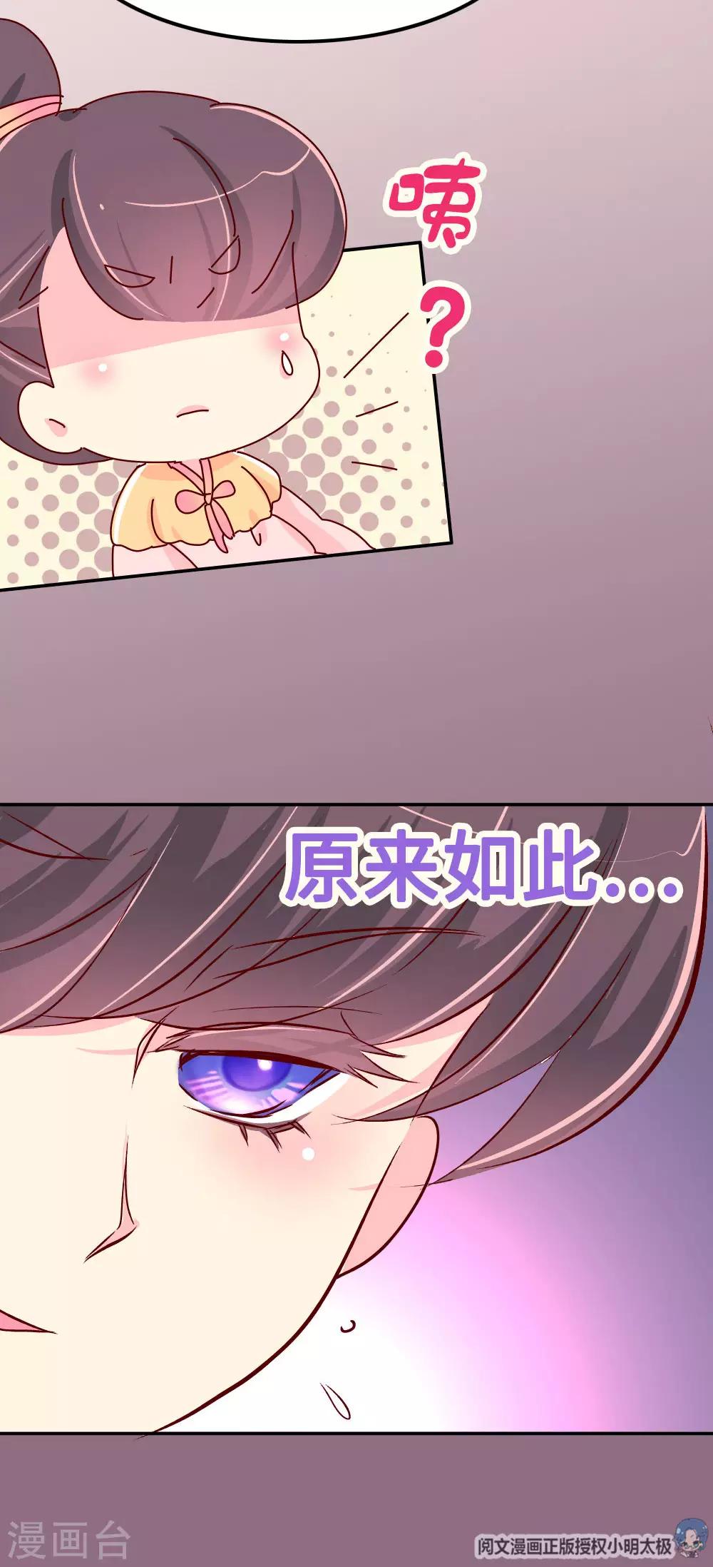 第71话 柴绍花心？-第72话