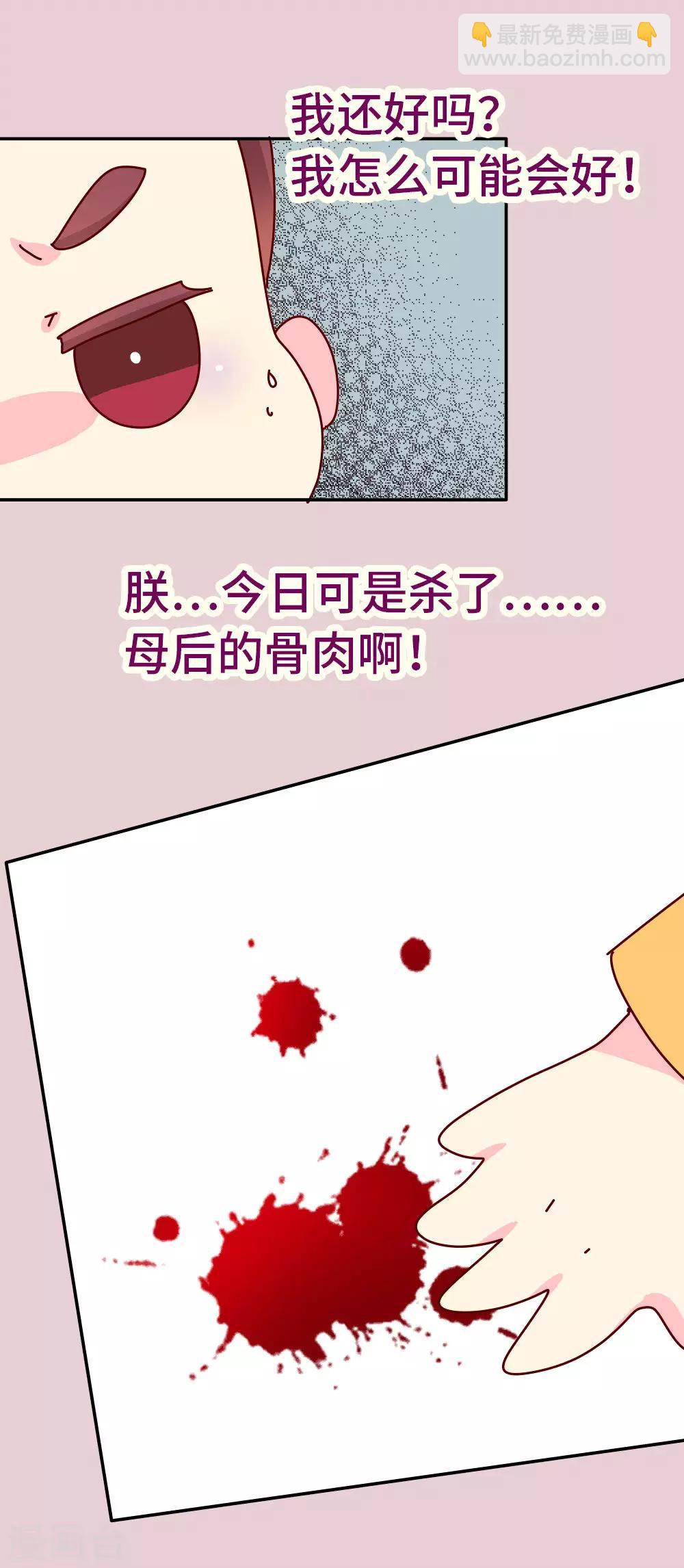 第73话 朕杀了他（小皇帝变瘦福利）-第74话