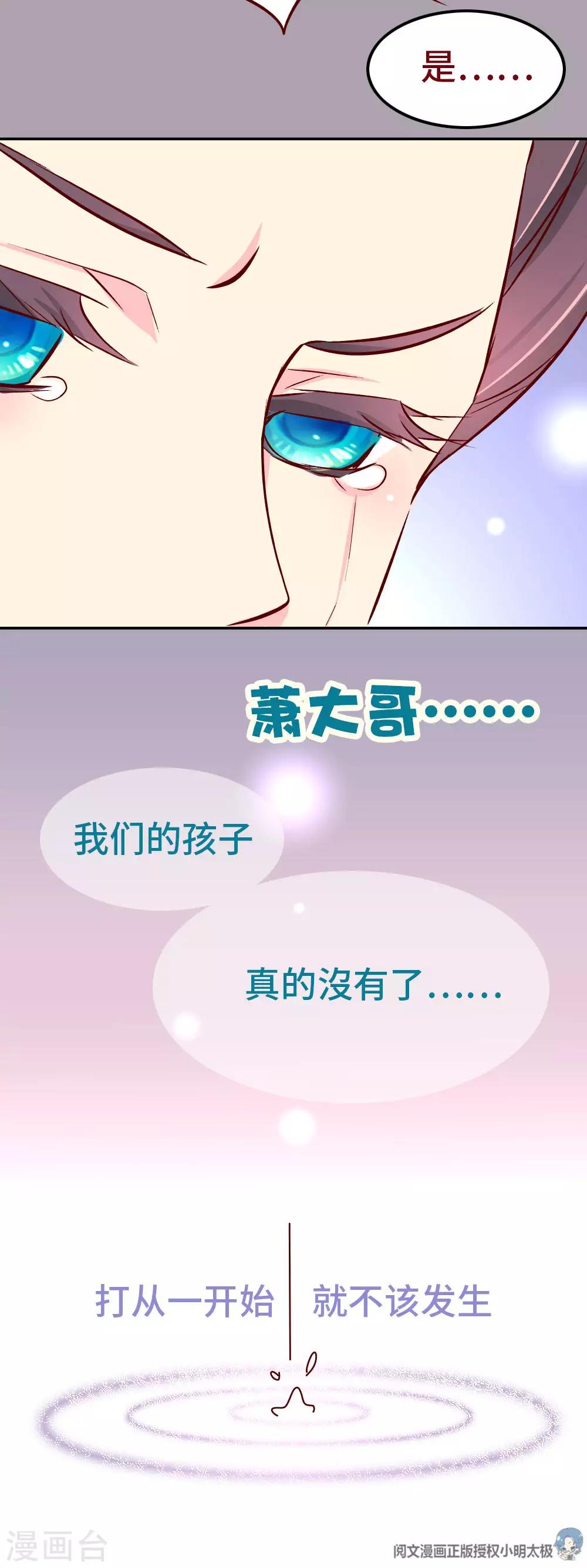 第73话 朕杀了他（小皇帝变瘦福利）-第74话