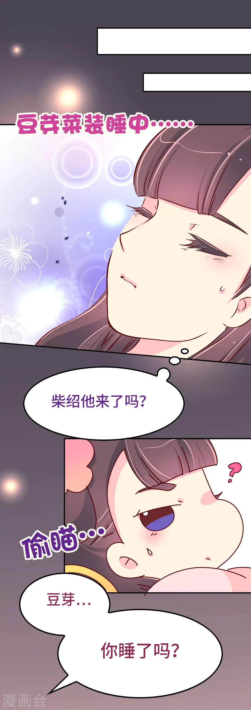 第73话 朕杀了他（小皇帝变瘦福利）-第74话