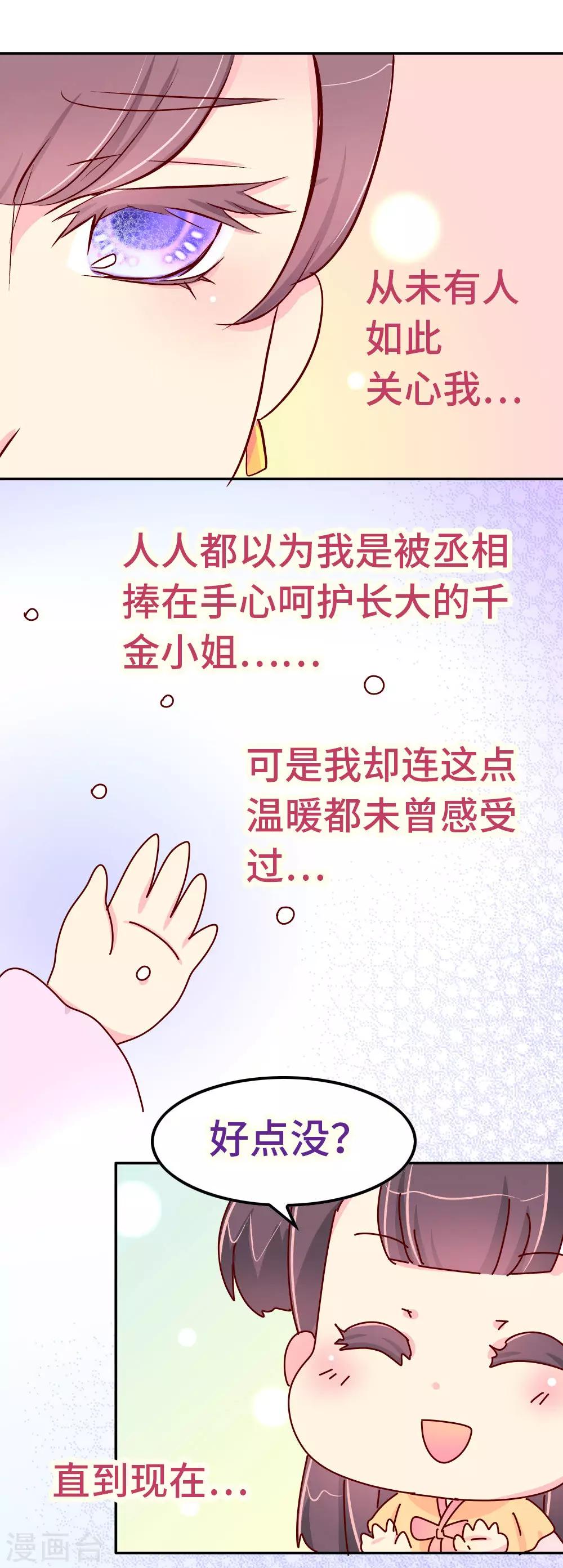 第75话 放开那个女孩！-第76话