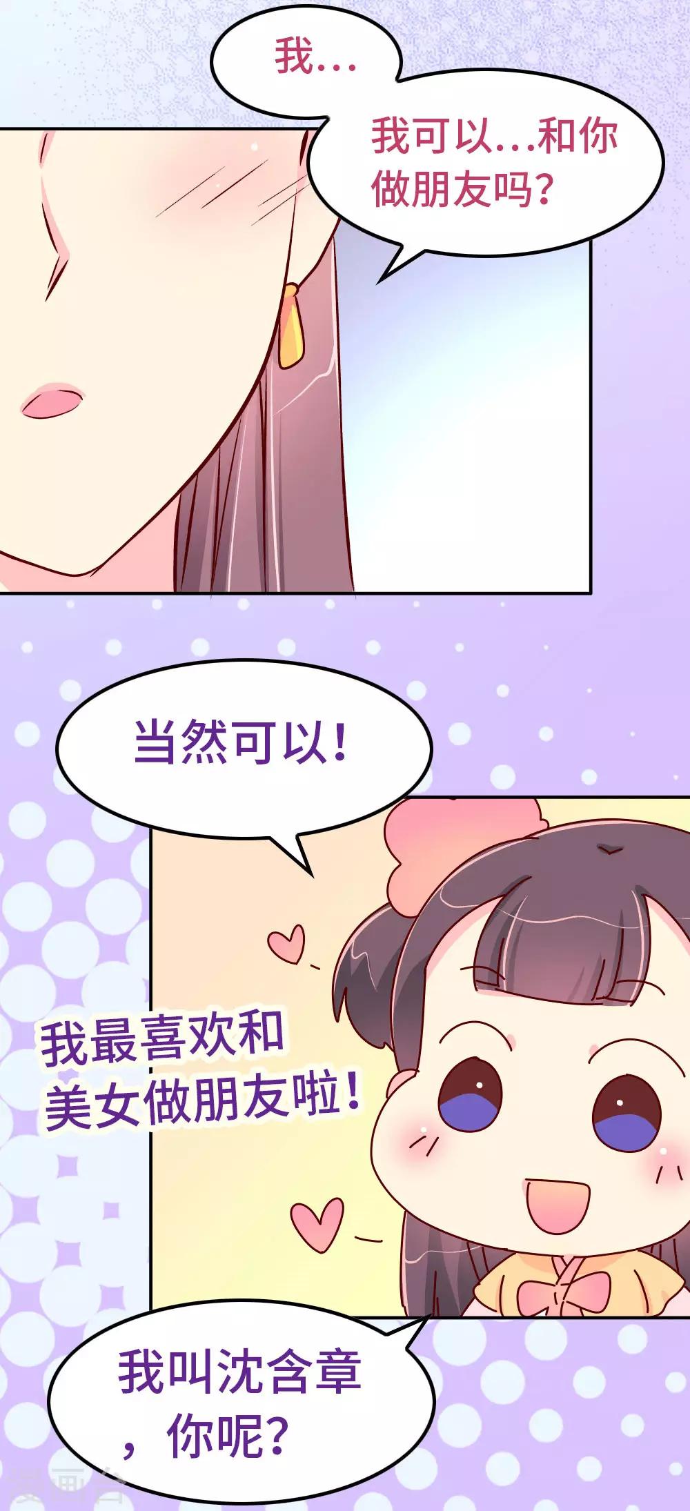 第75话 放开那个女孩！-第76话