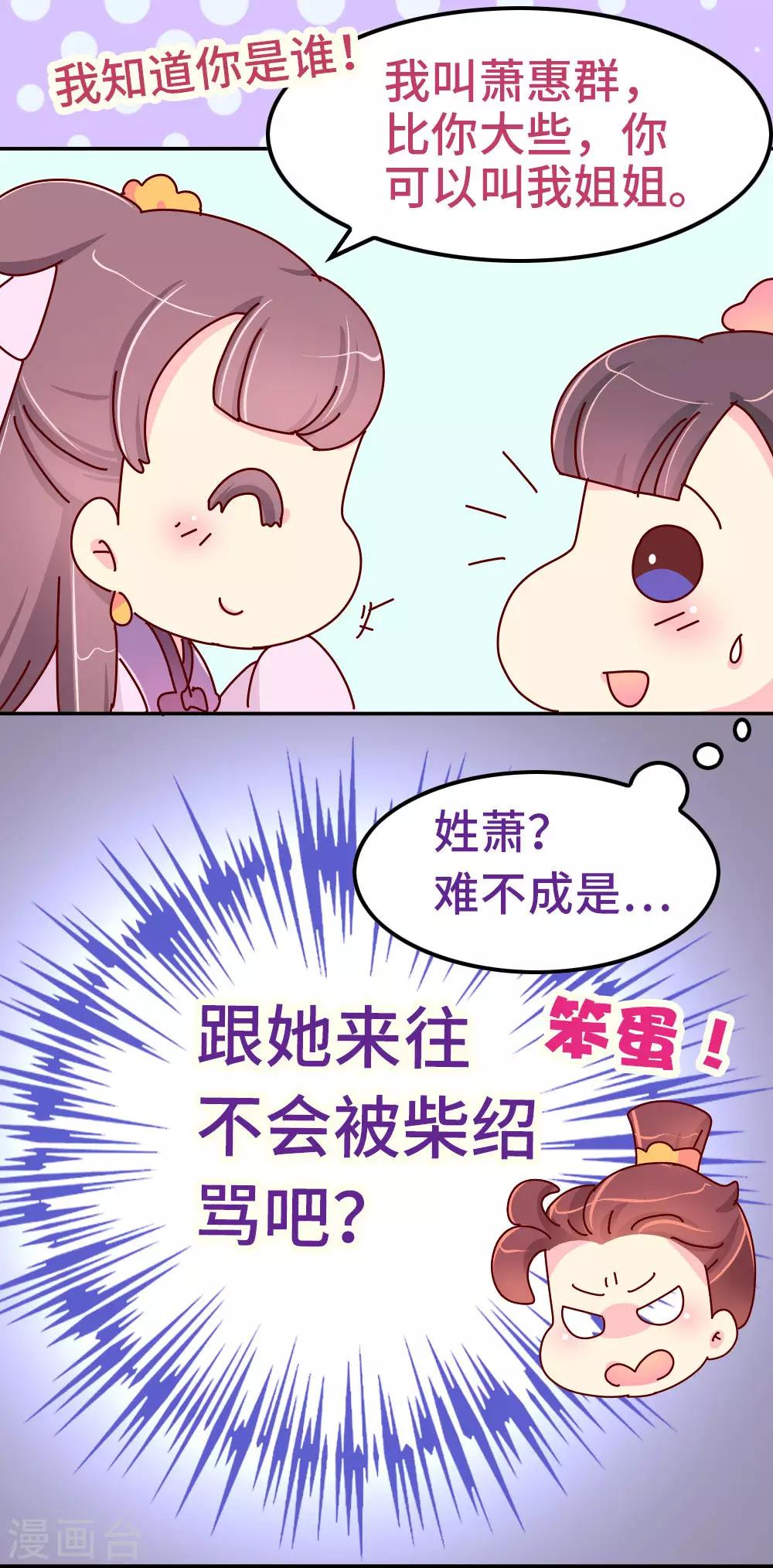 第75话 放开那个女孩！-第76话