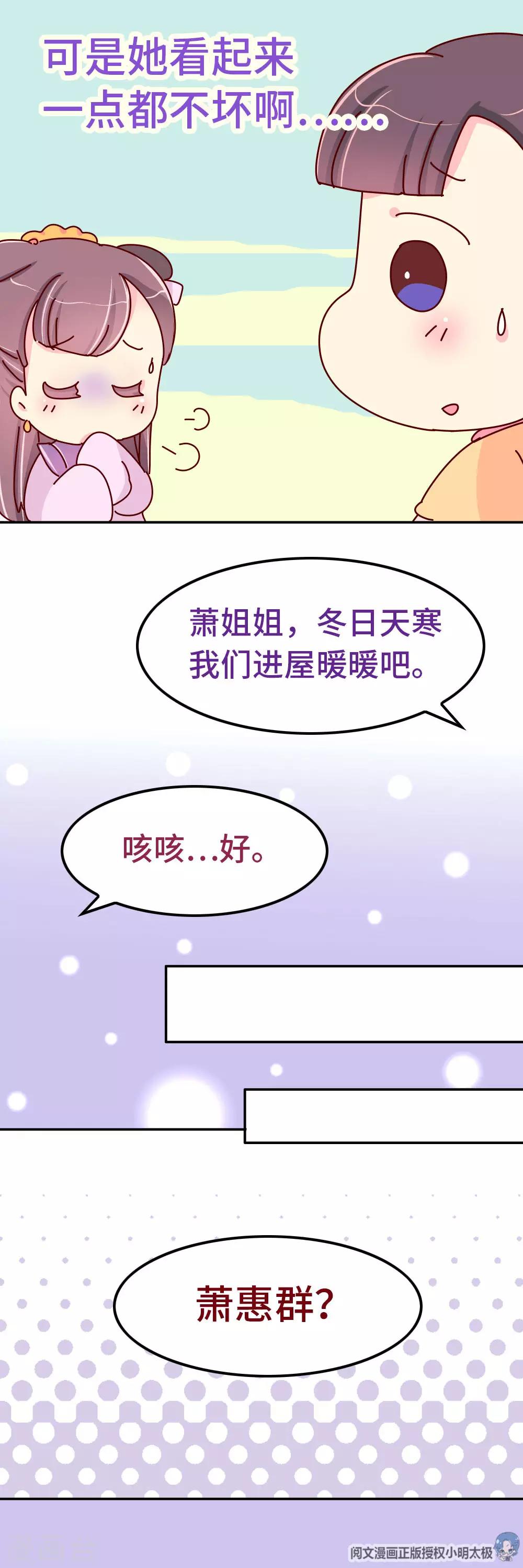 第75话 放开那个女孩！-第76话