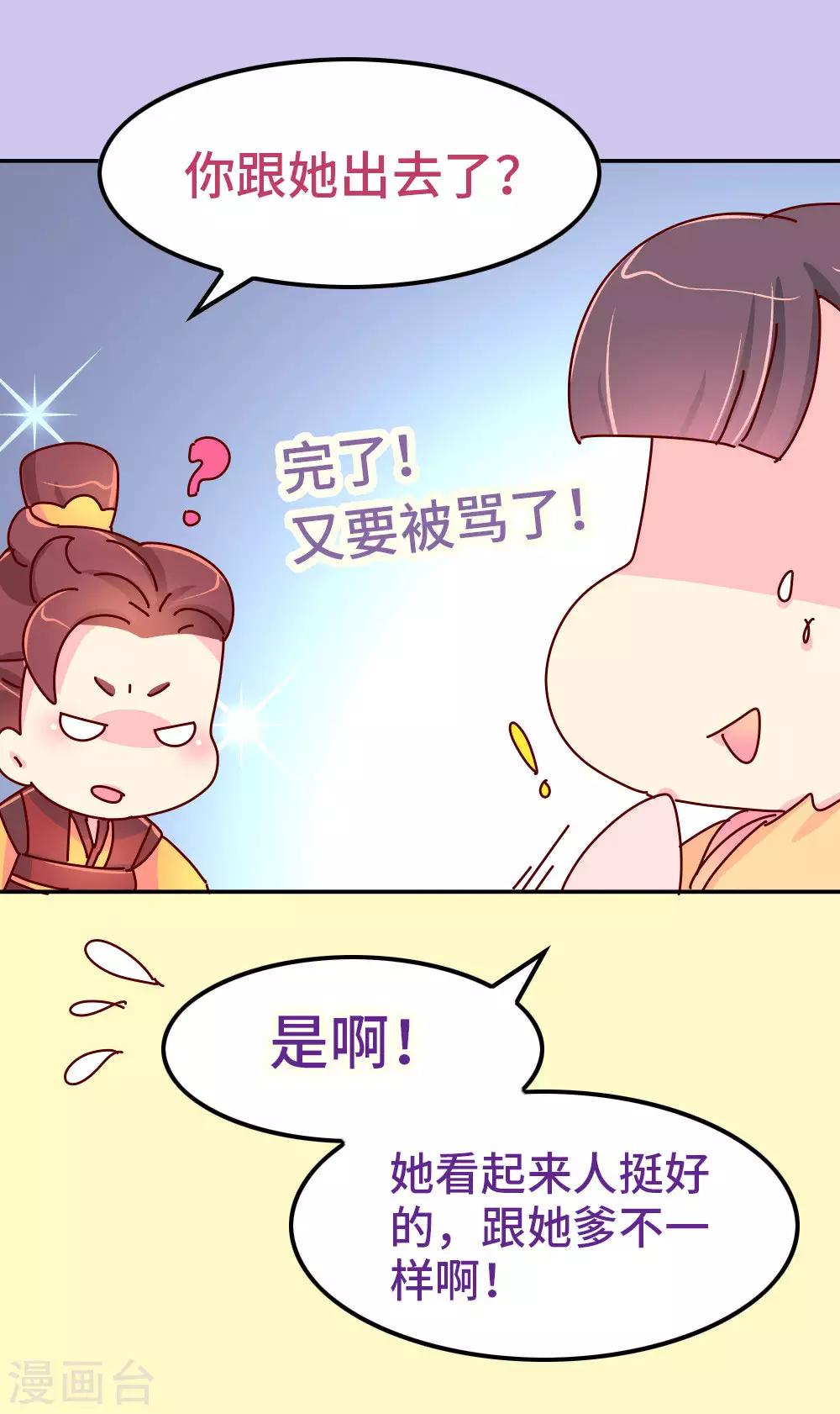 第75话 放开那个女孩！-第76话
