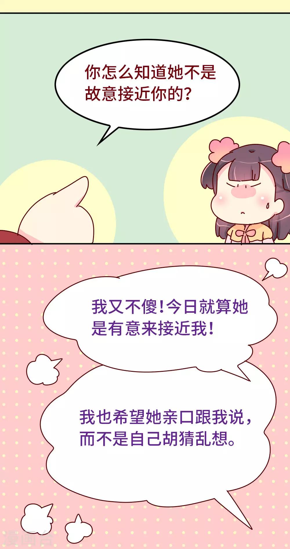 第75话 放开那个女孩！-第76话