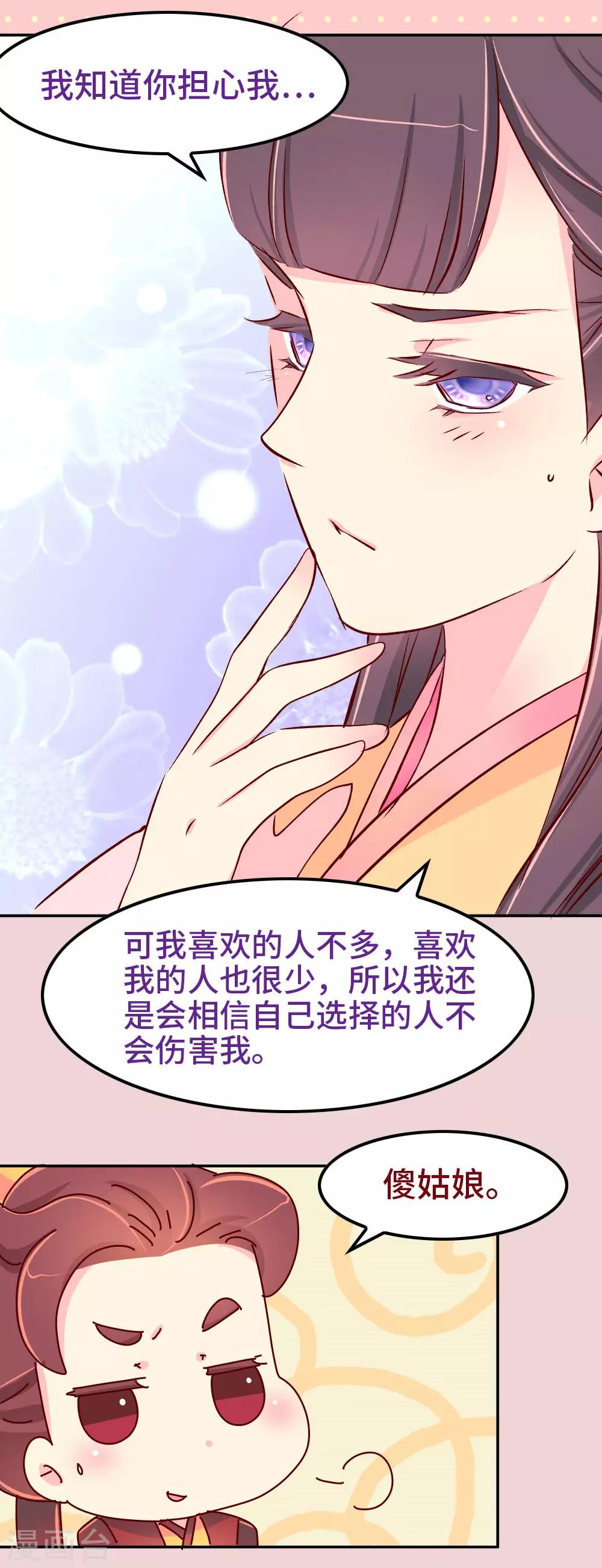 第75话 放开那个女孩！-第76话