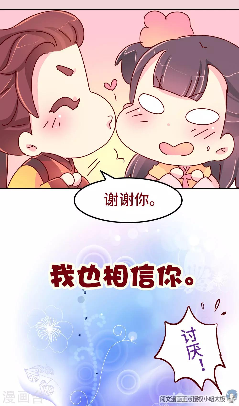 第75话 放开那个女孩！-第76话