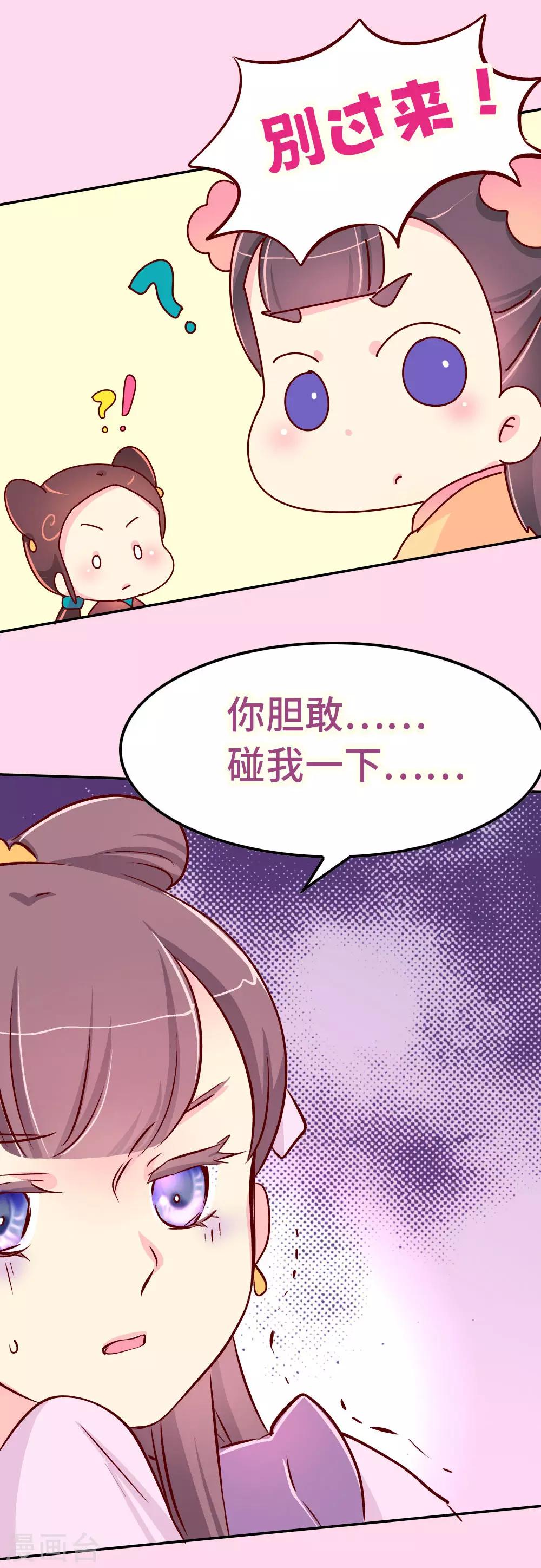 第75话 放开那个女孩！-第76话