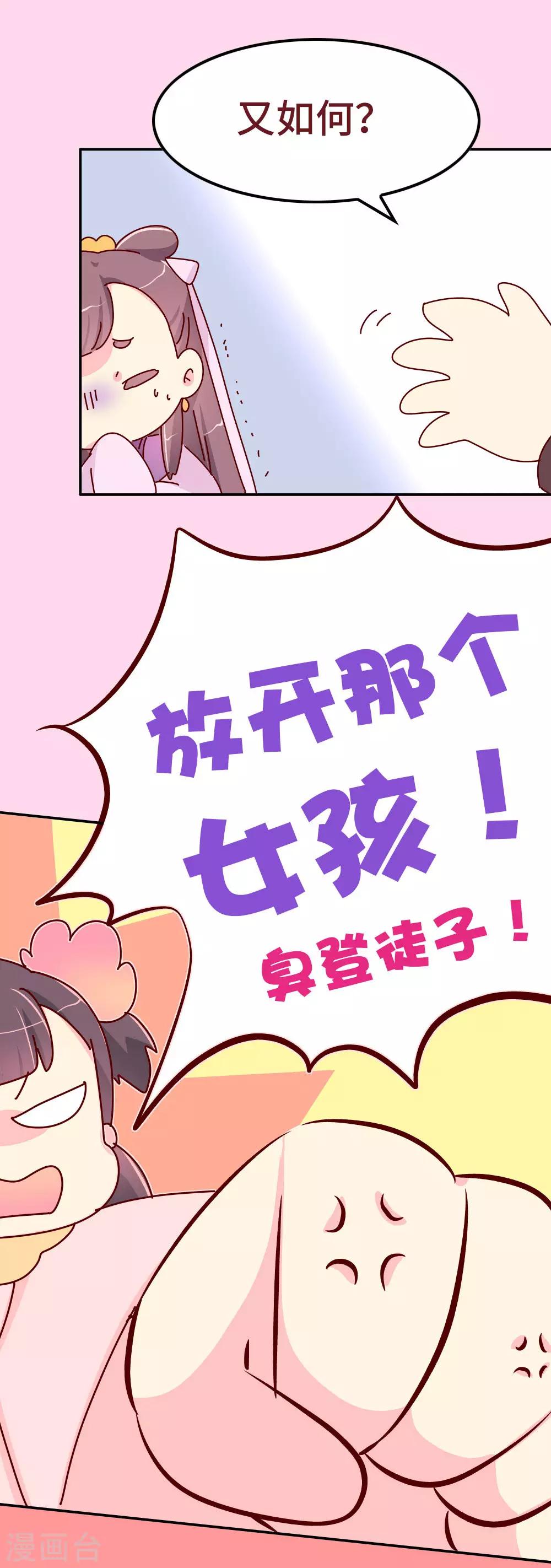 第75话 放开那个女孩！-第76话