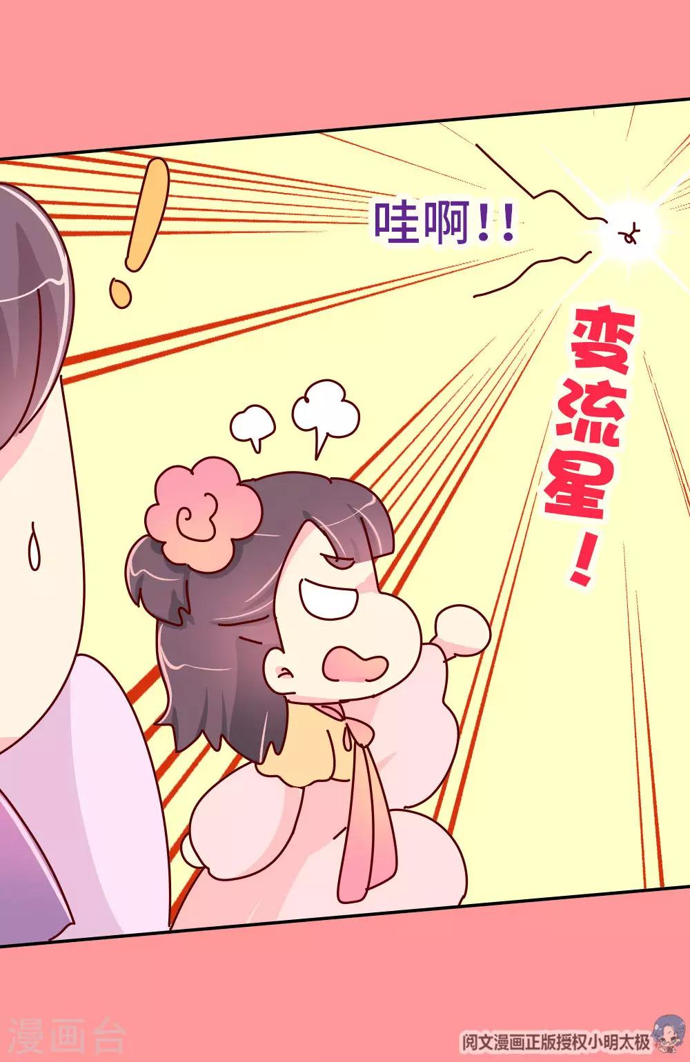 第75话 放开那个女孩！-第76话