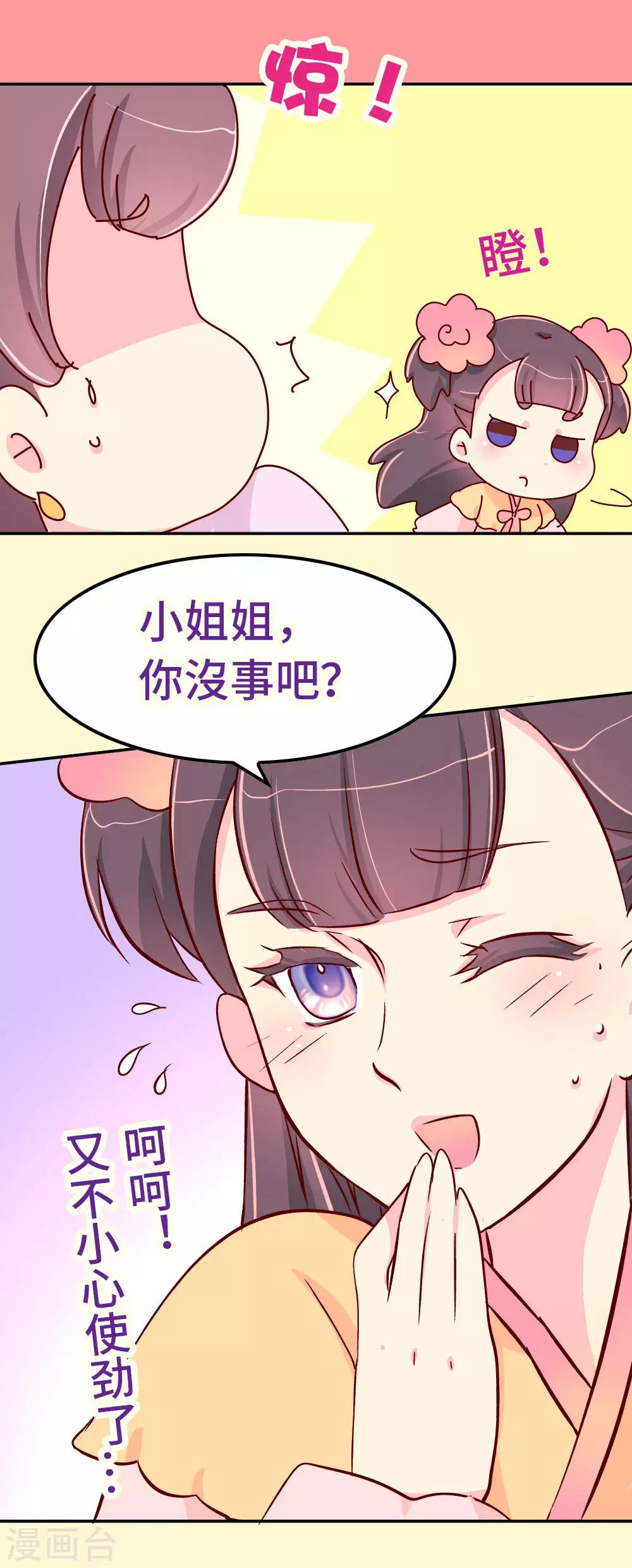 第75话 放开那个女孩！-第76话