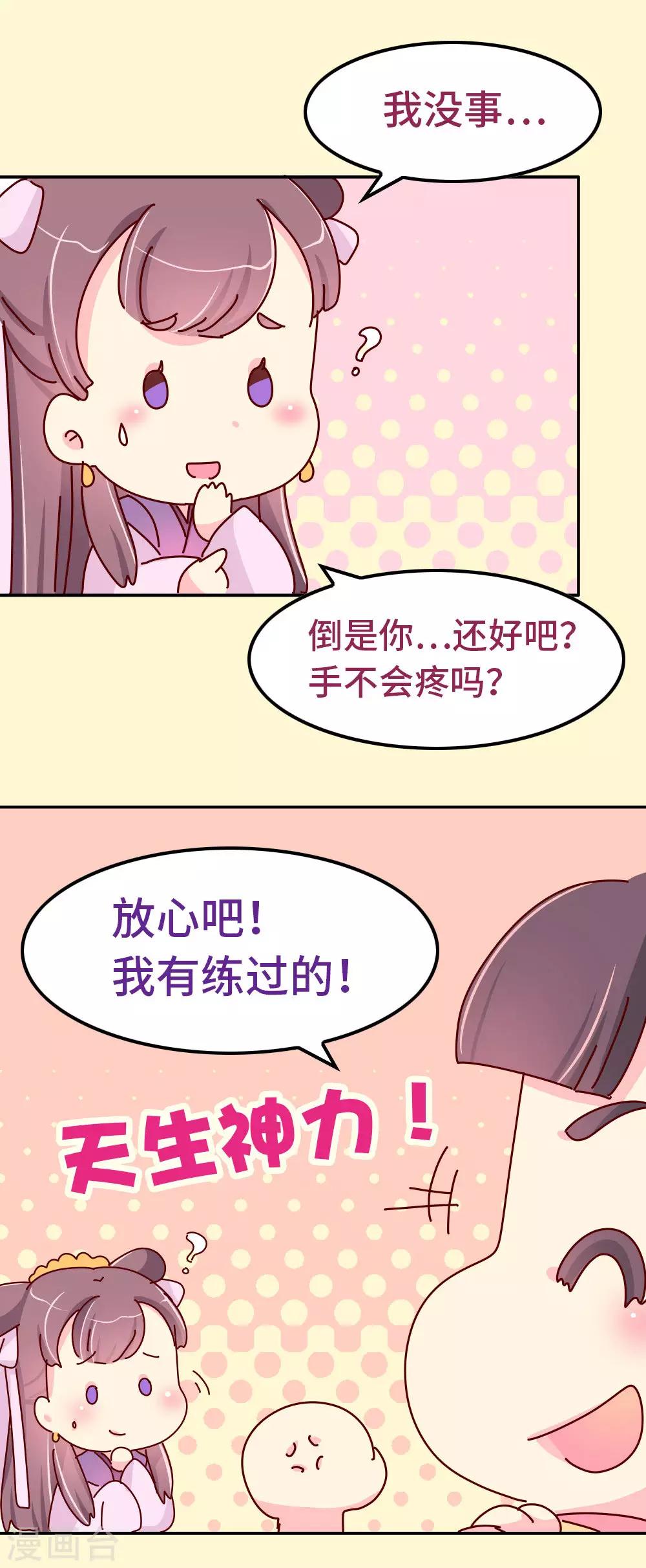 第75话 放开那个女孩！-第76话