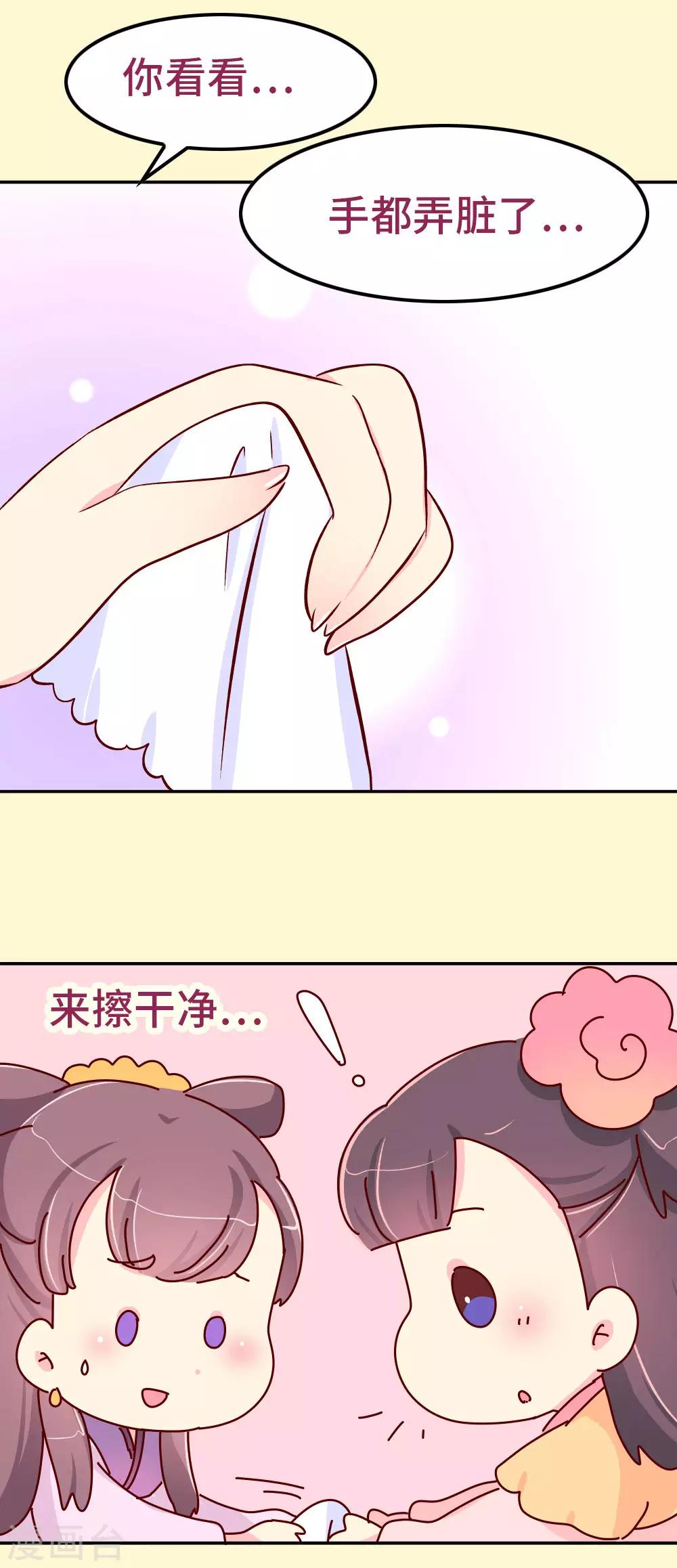 第75话 放开那个女孩！-第76话