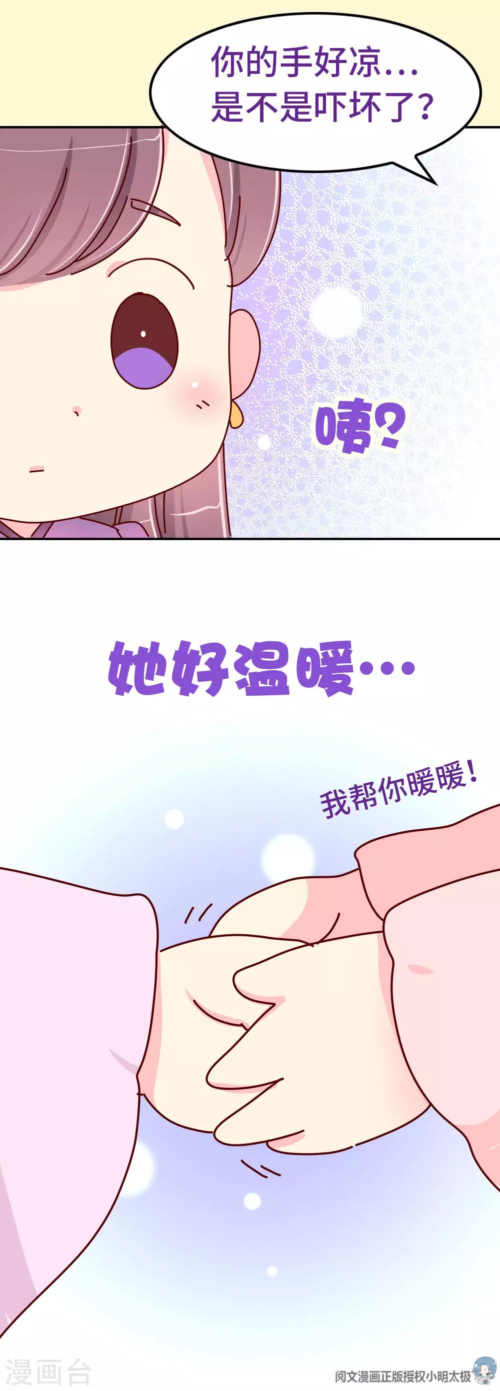 第75话 放开那个女孩！-第76话