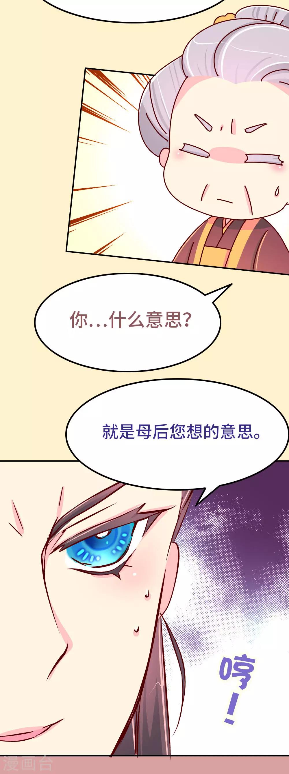 第77话 女人的战争-第78话