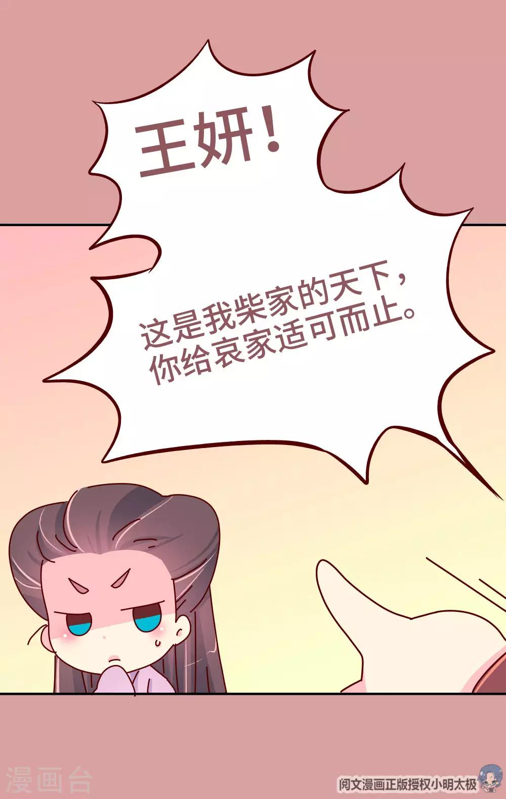 第77话 女人的战争-第78话