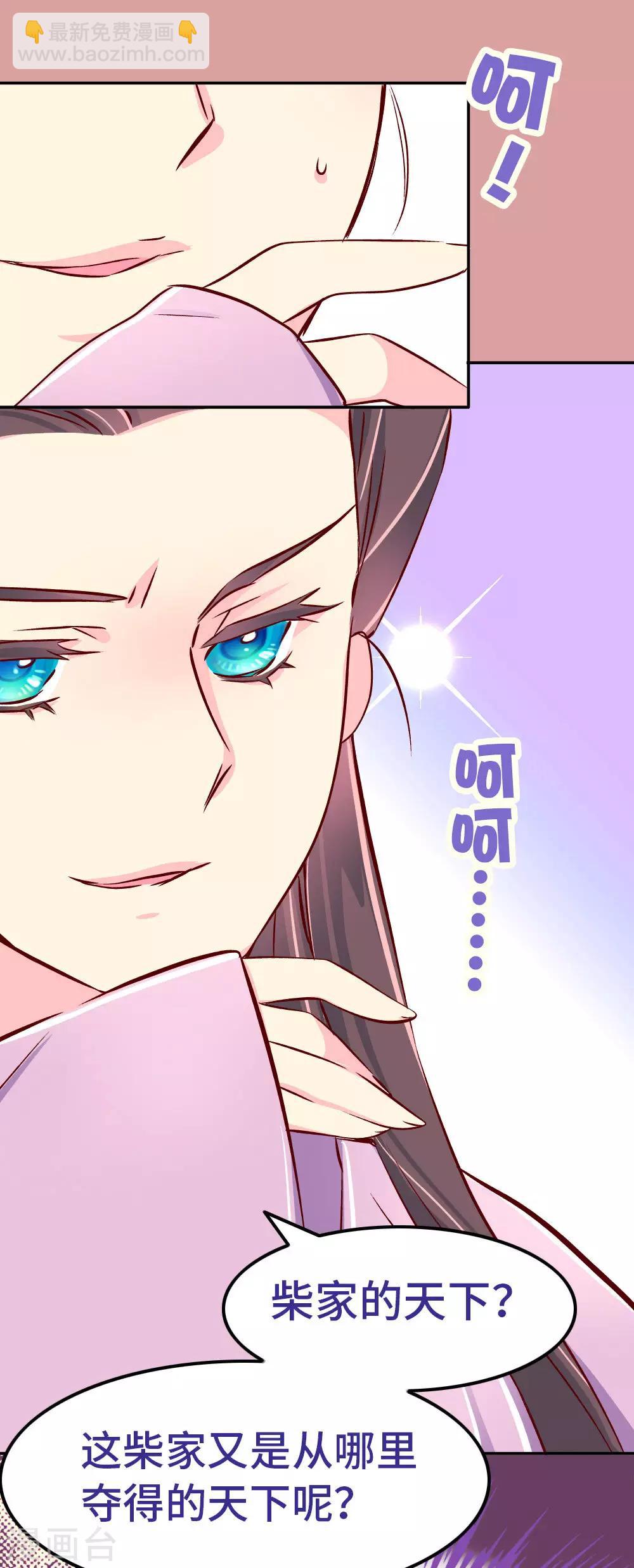 第77话 女人的战争-第78话