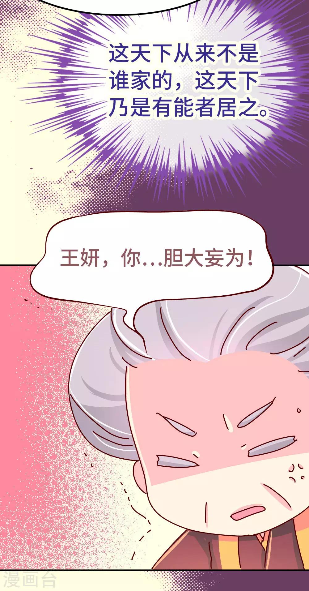 第77话 女人的战争-第78话