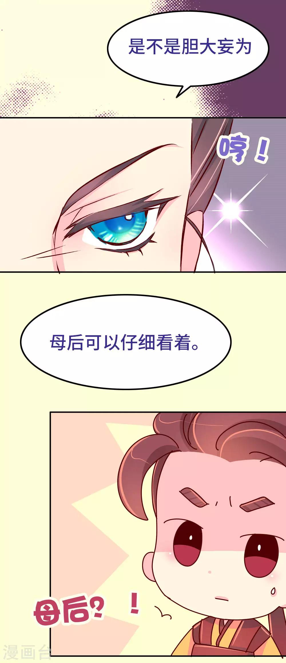 第77话 女人的战争-第78话
