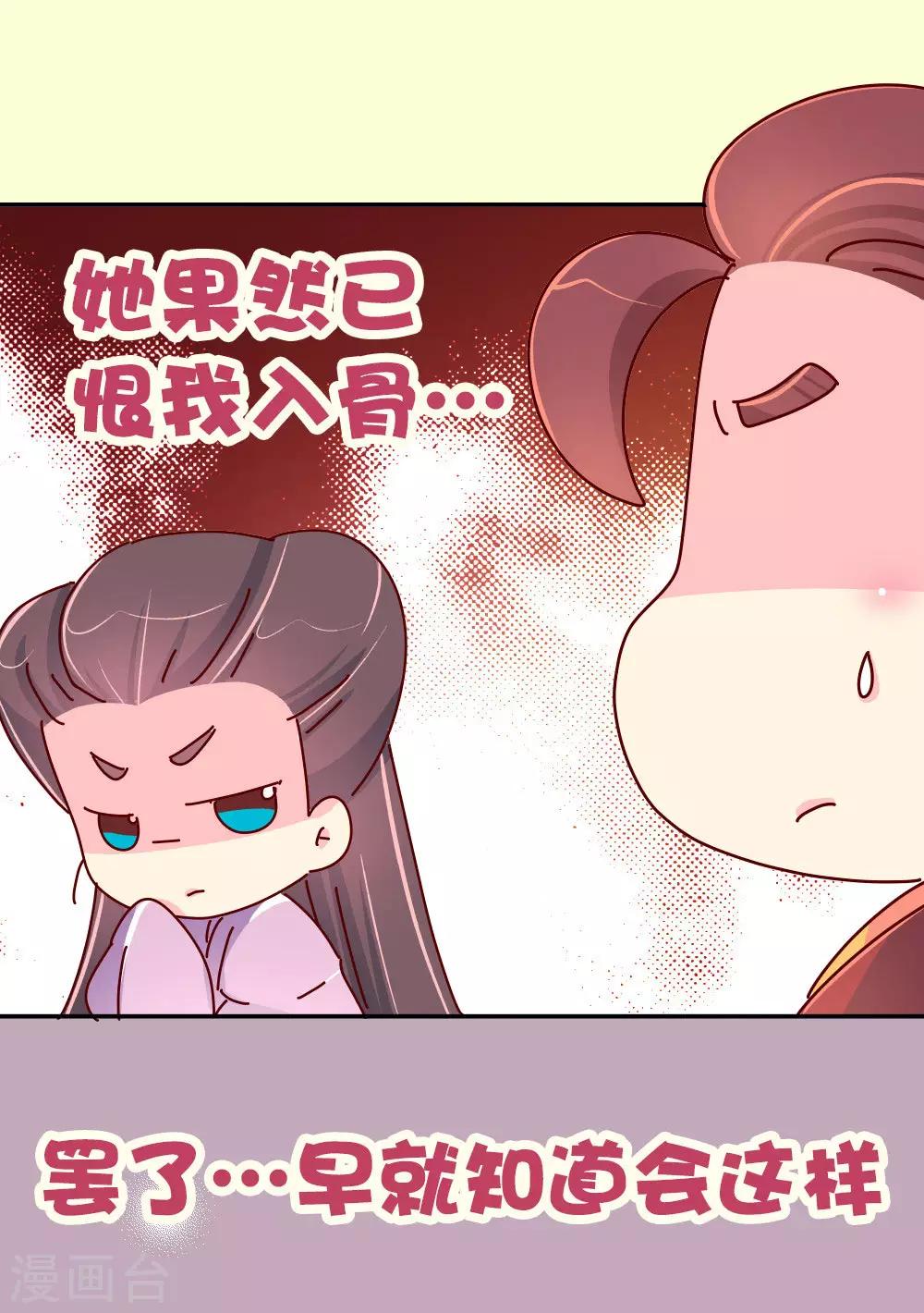 第77话 女人的战争-第78话