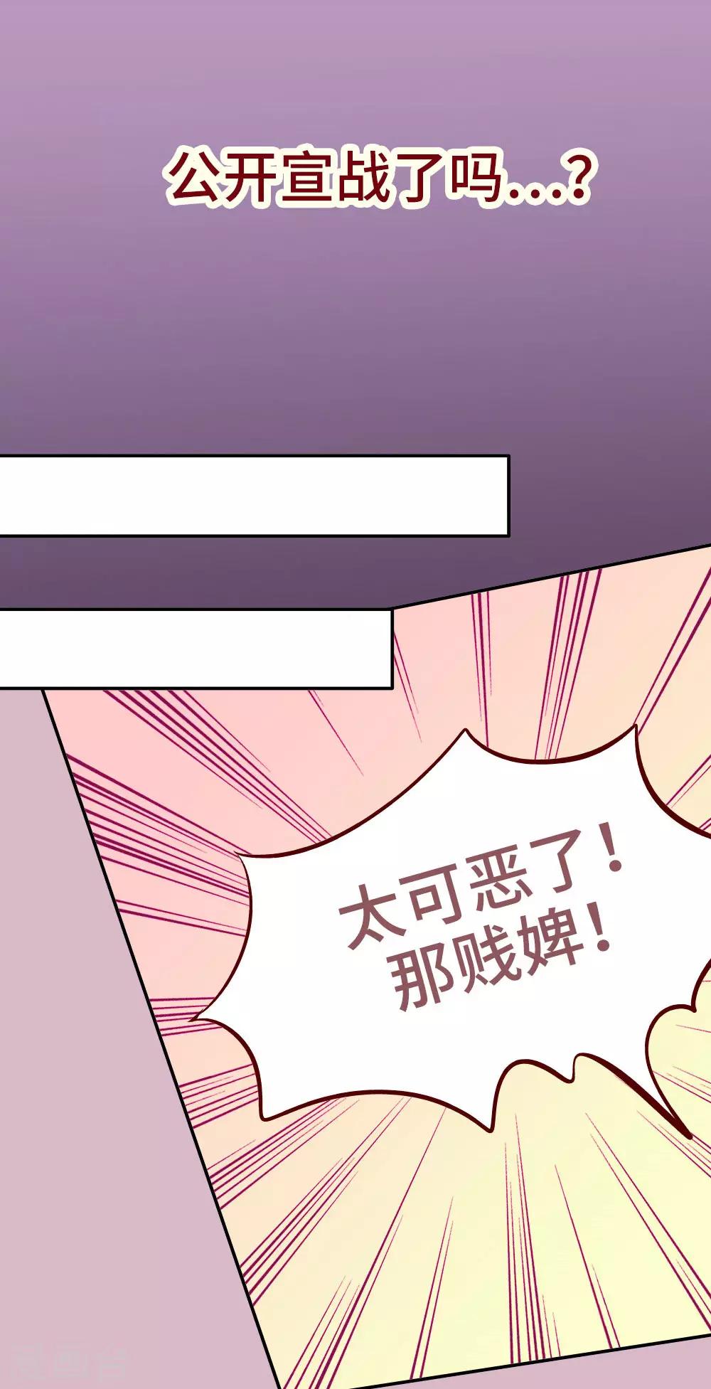 第77话 女人的战争-第78话