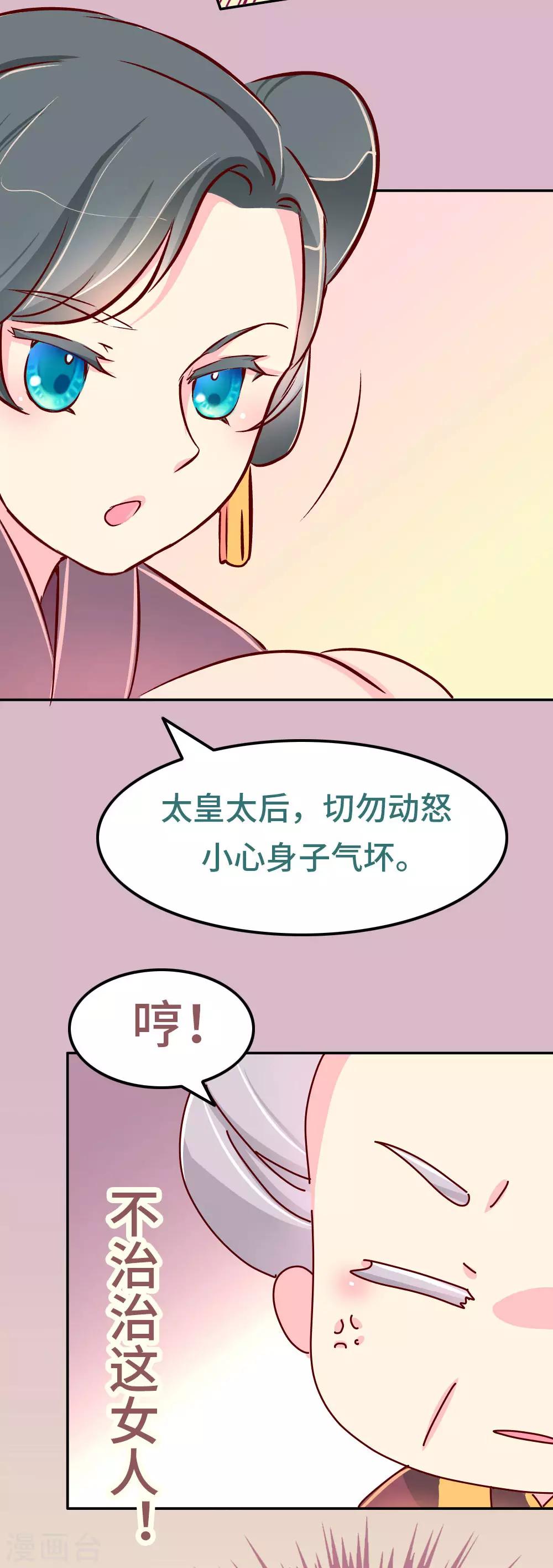第77话 女人的战争-第78话