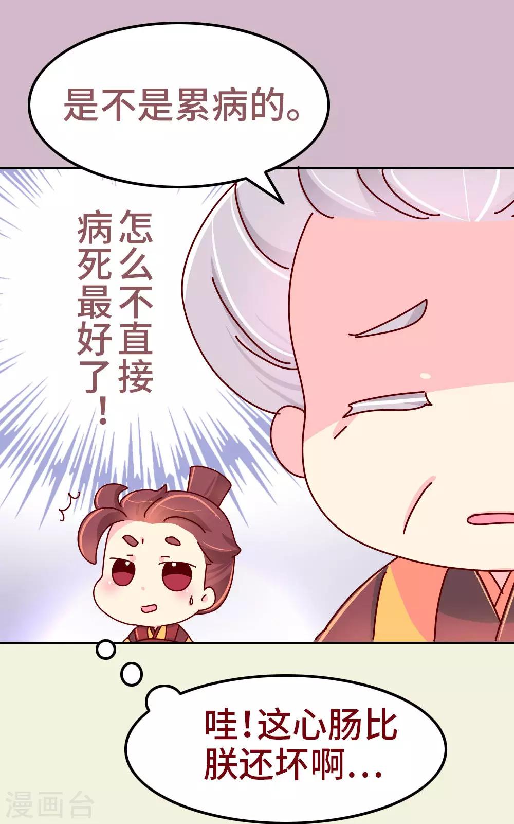 第77话 女人的战争-第78话
