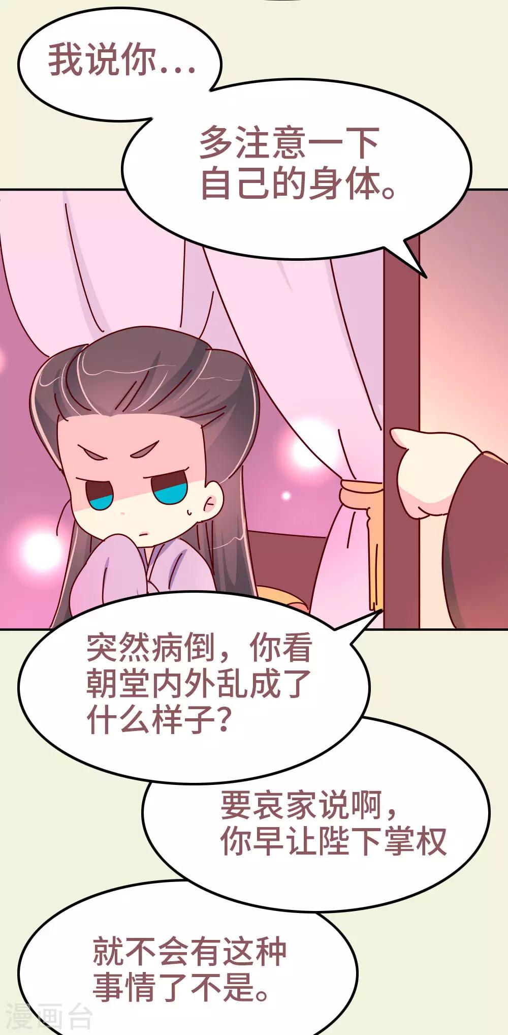 第77话 女人的战争-第78话
