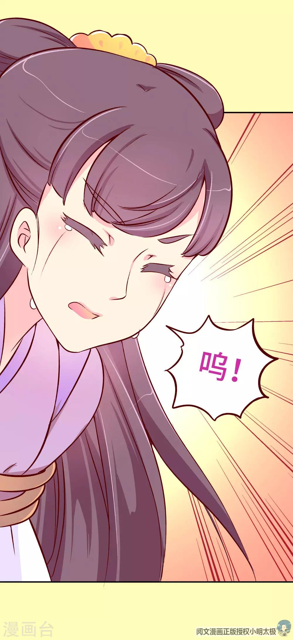 第79话 萧姐姐被绑架了！-第80话