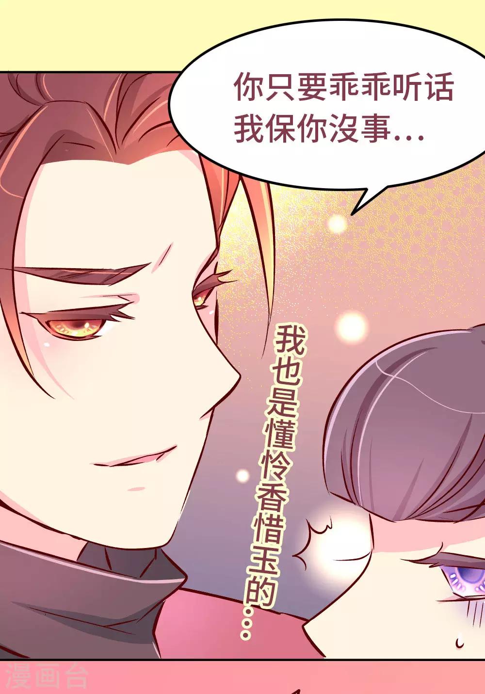 第79话 萧姐姐被绑架了！-第80话